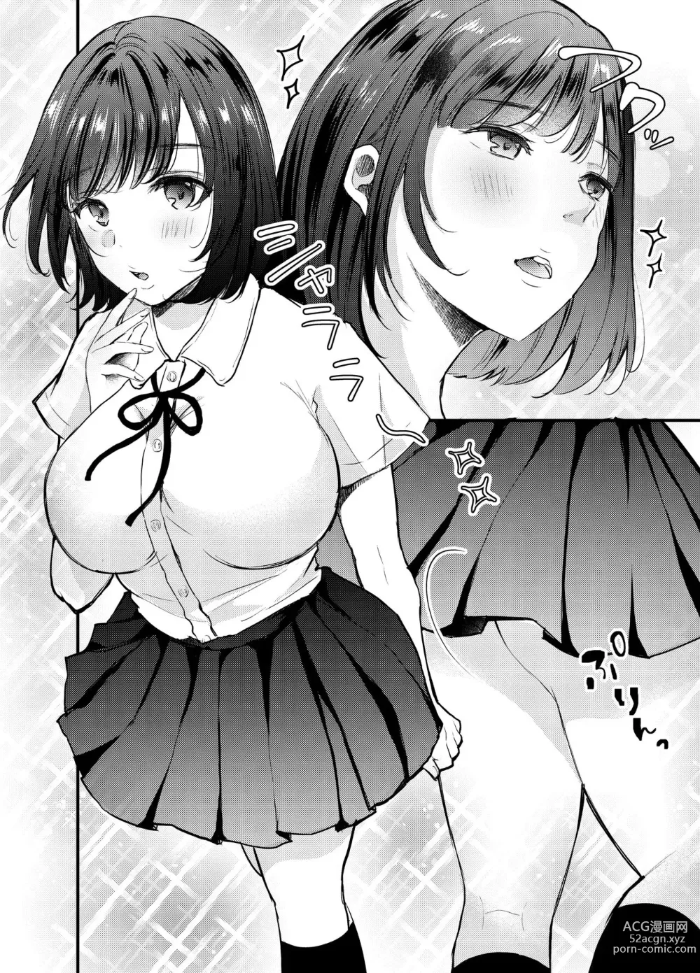 Page 5 of doujinshi Manko Jihanki