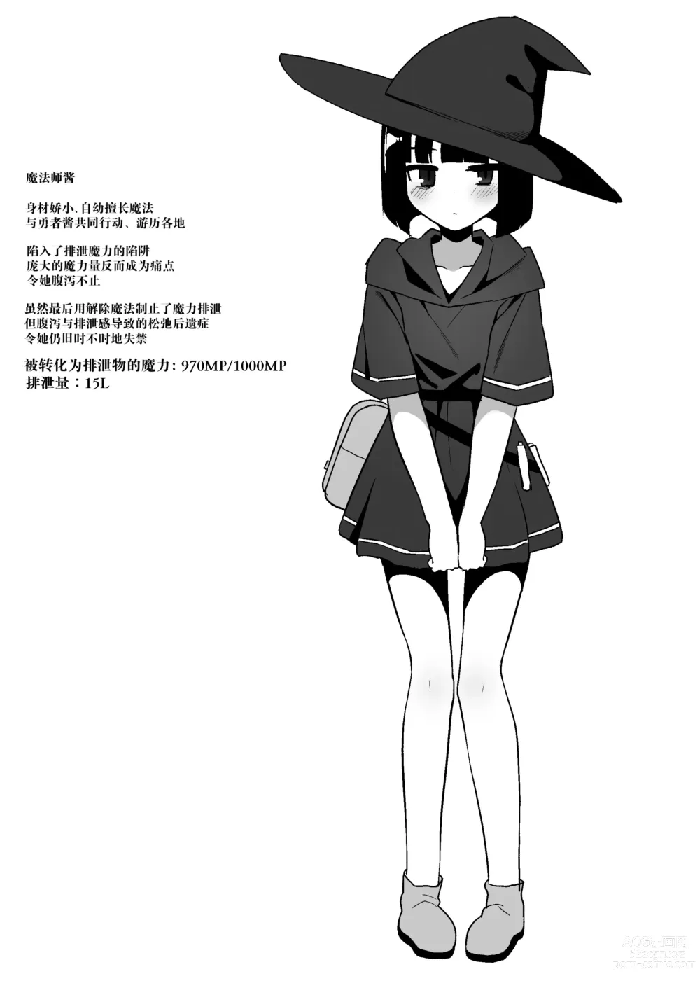 Page 4 of doujinshi Mahoutsukai-chan no jyunan１「Gezai Mahou Trap」