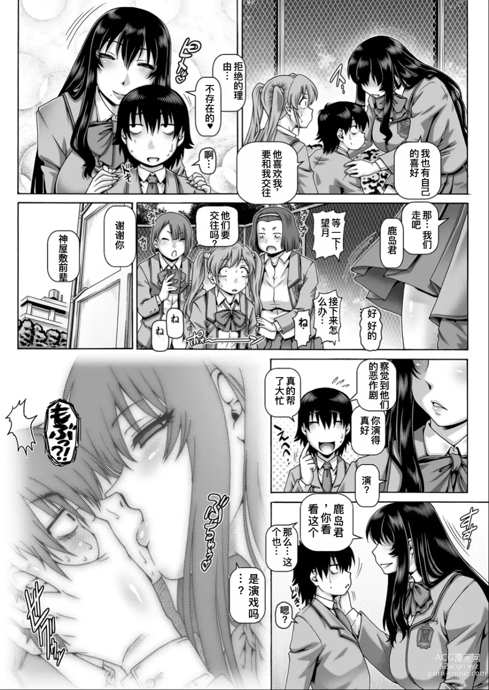 Page 6 of manga Bocchi-sama no Nikuhime