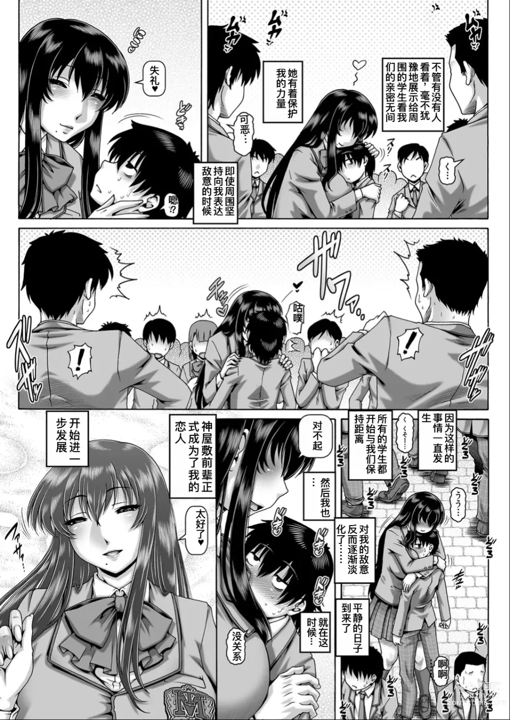 Page 10 of manga Bocchi-sama no Nikuhime