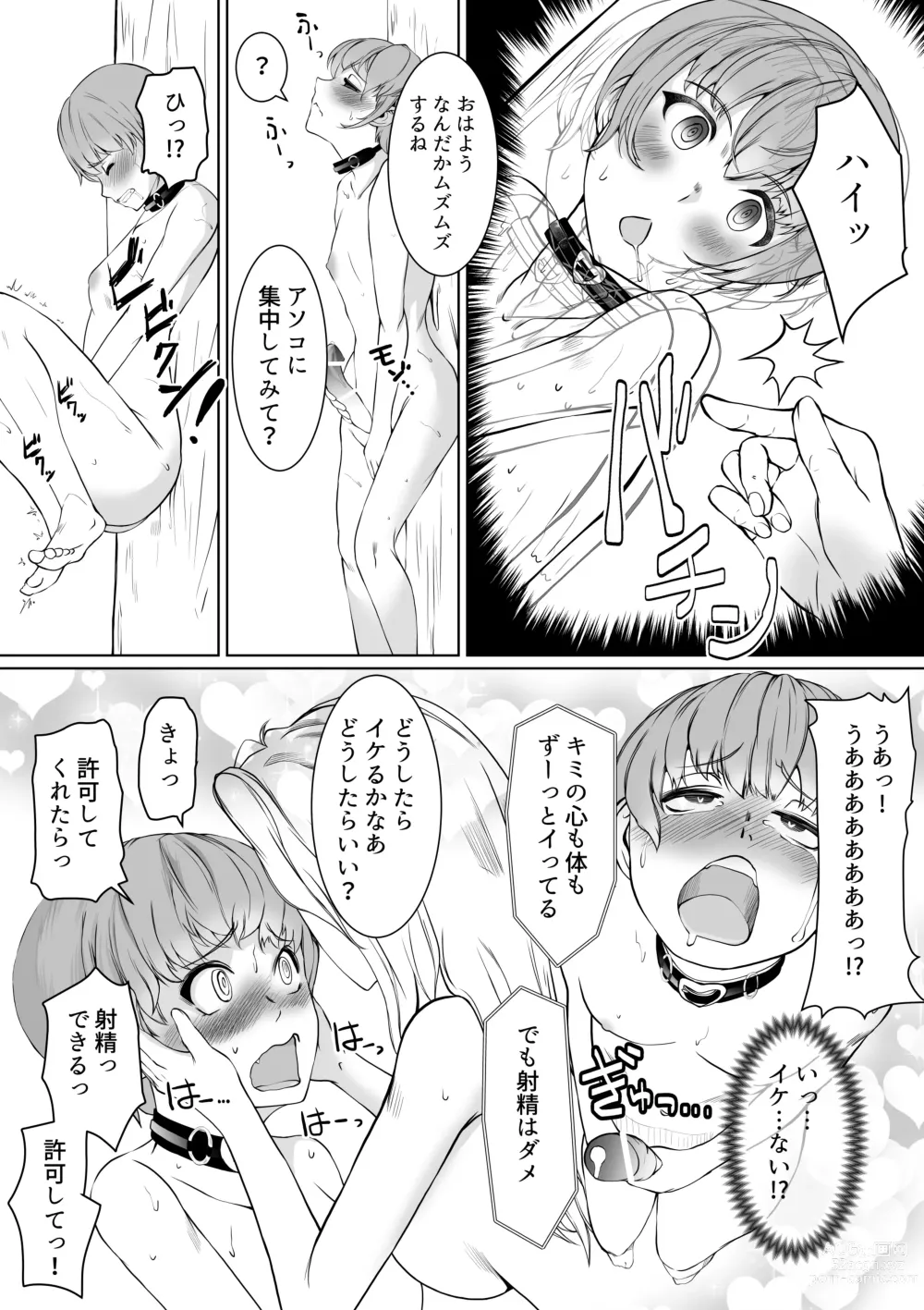 Page 19 of doujinshi Onee-sama  to  Saiman Pet