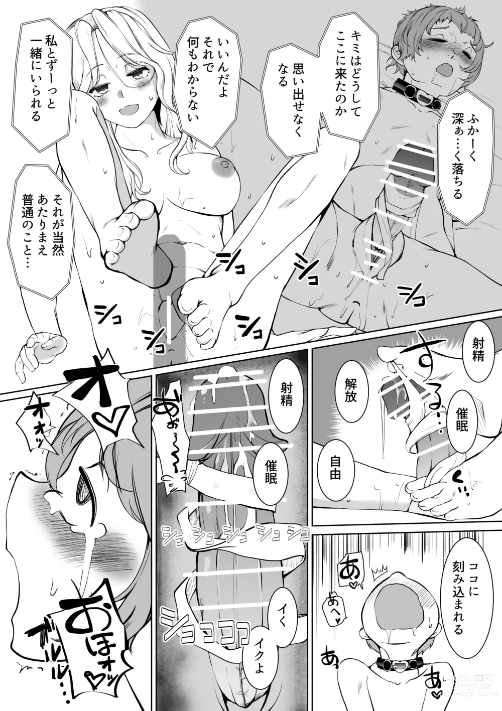 Page 31 of doujinshi Onee-sama  to  Saiman Pet