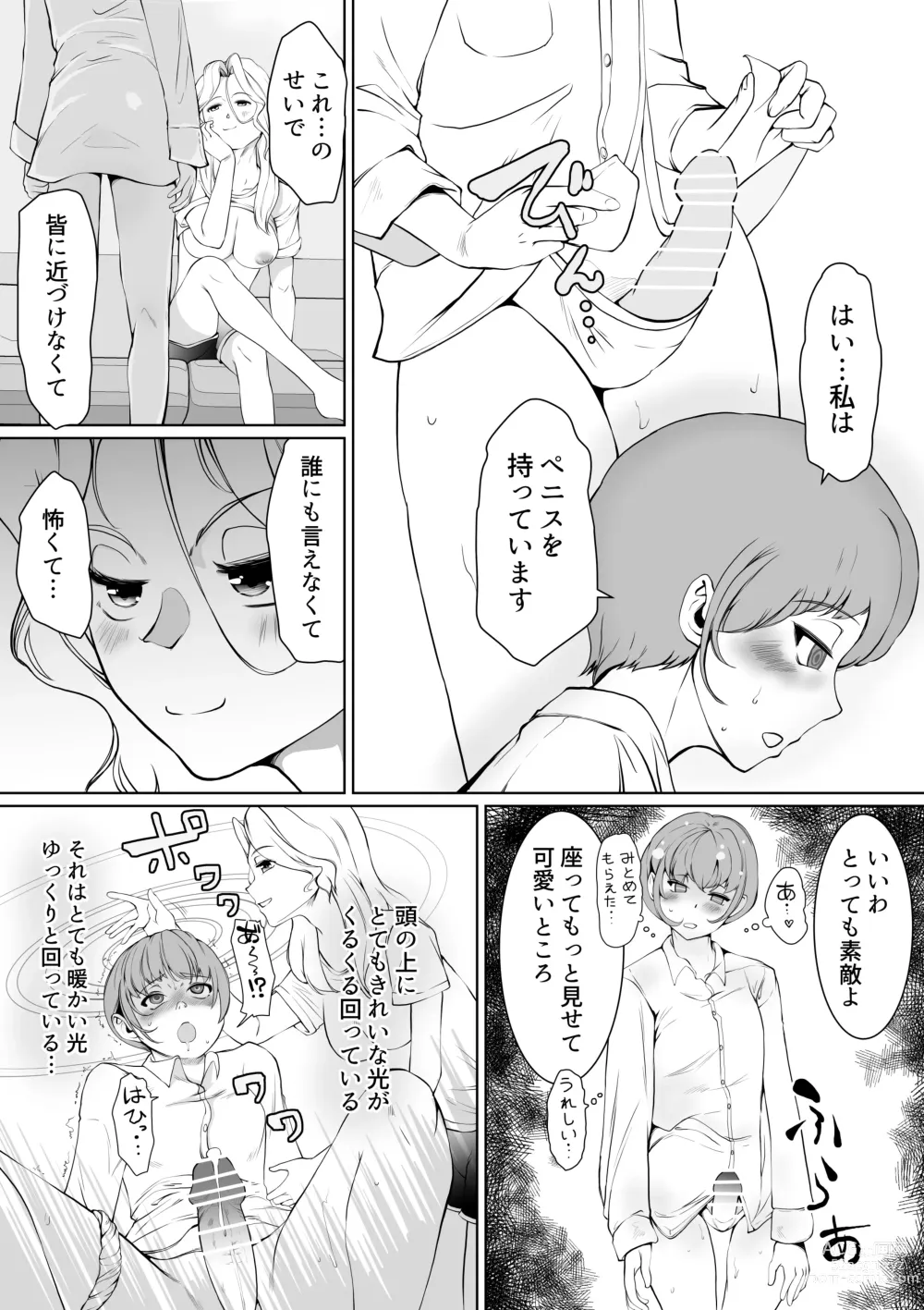 Page 8 of doujinshi Onee-sama  to  Saiman Pet