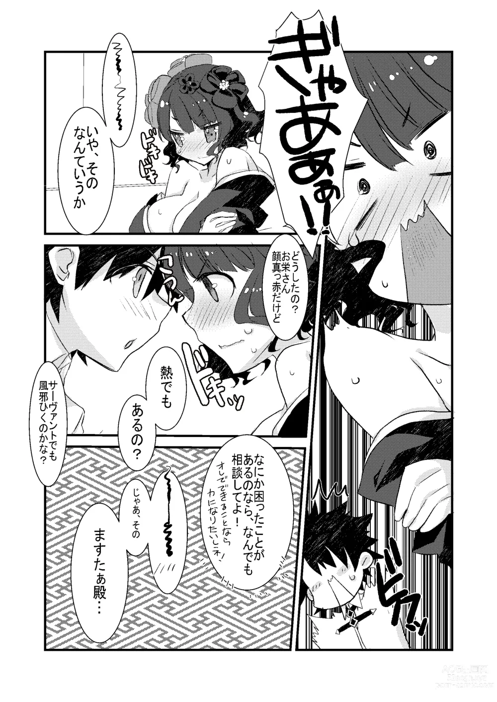 Page 5 of doujinshi Oei-san ga Toto-sama ni Inmon Egakarete Master-dono to  Icha Love Sukebe suru Hon.