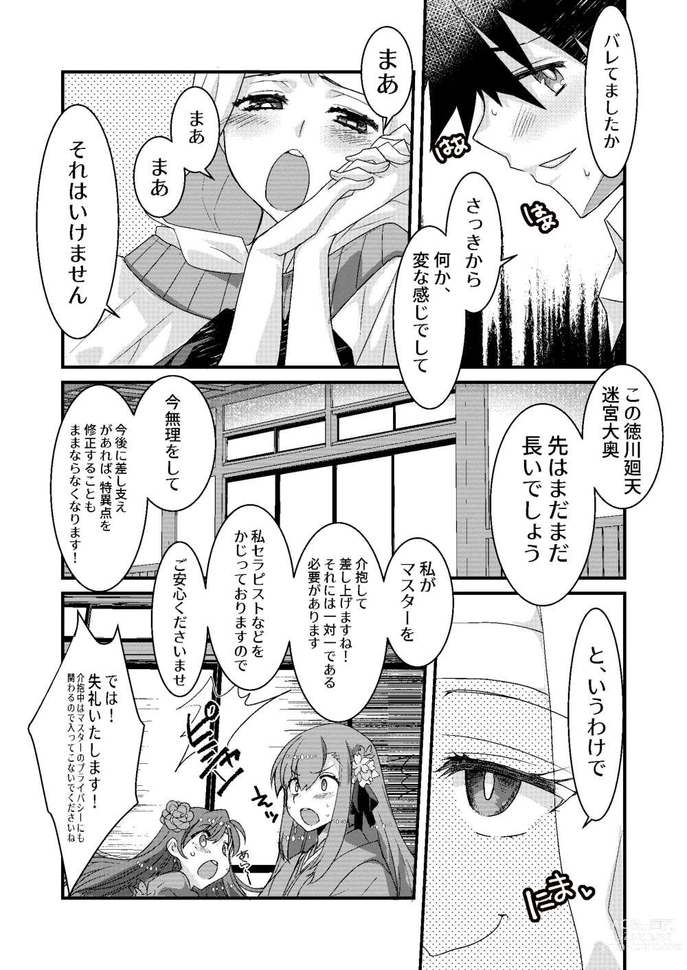 Page 4 of doujinshi Kiara to Kama ni Suki Houdai  ni Sukebe Sarete Sukebe Suru Hon