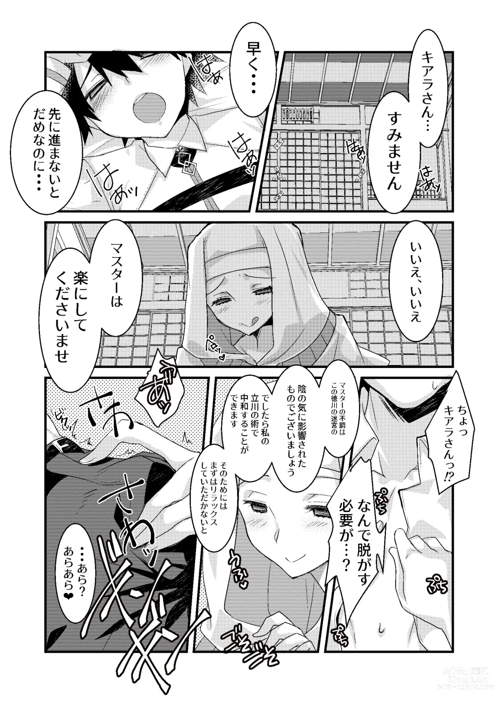 Page 5 of doujinshi Kiara to Kama ni Suki Houdai  ni Sukebe Sarete Sukebe Suru Hon