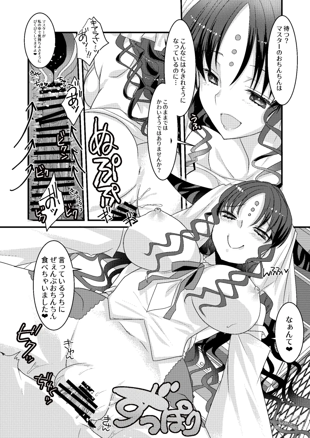 Page 10 of doujinshi Kiara to Kama ni Suki Houdai  ni Sukebe Sarete Sukebe Suru Hon