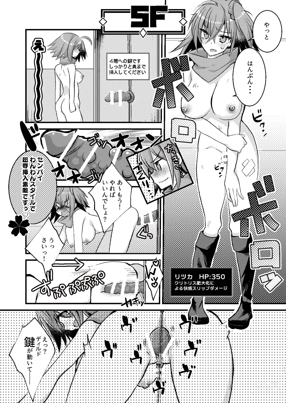 Page 17 of doujinshi BB-chan to Ero Trap Dungeon