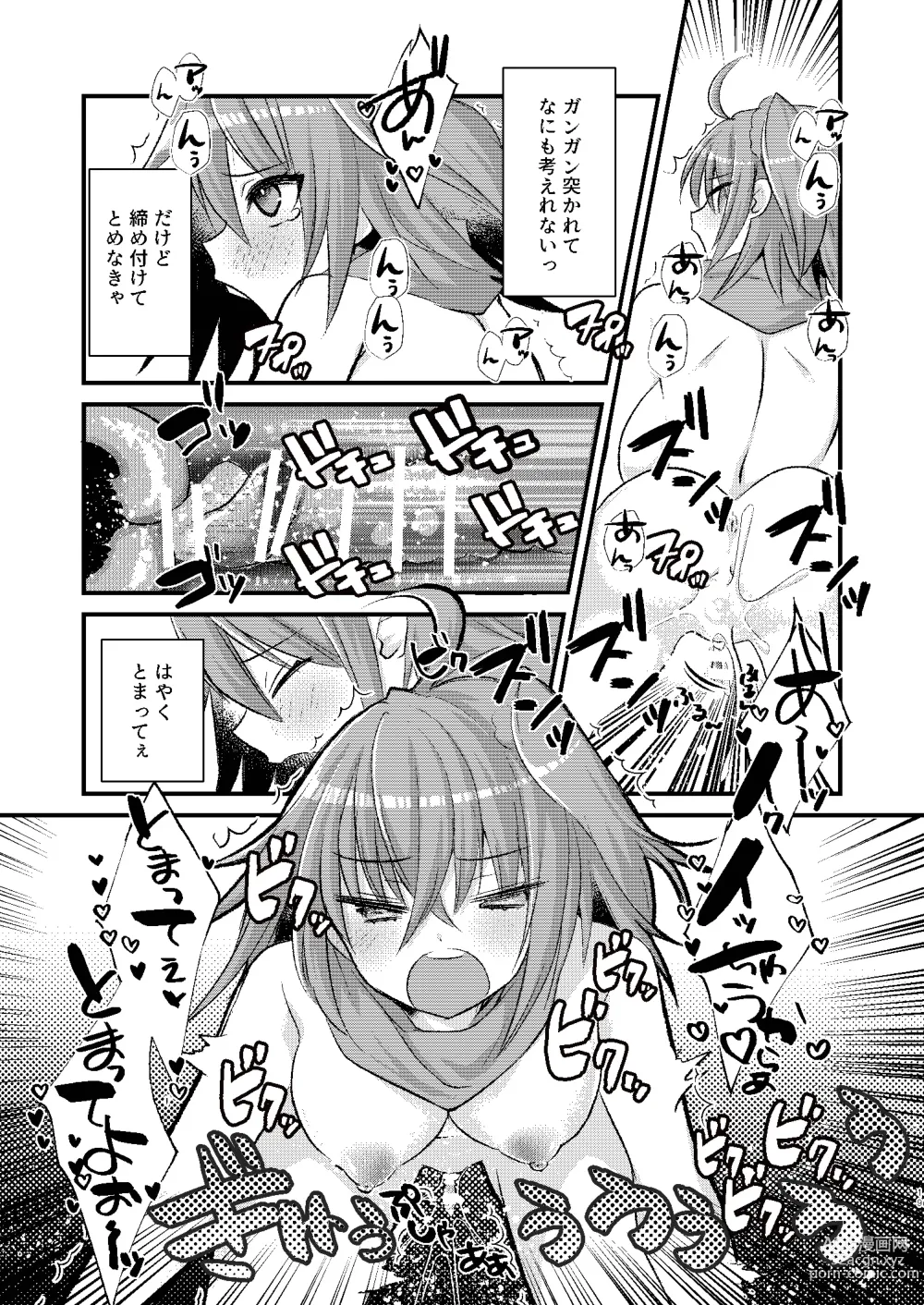 Page 19 of doujinshi BB-chan to Ero Trap Dungeon