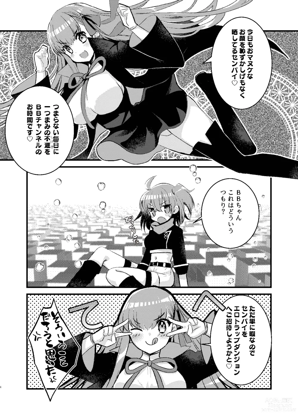 Page 4 of doujinshi BB-chan to Ero Trap Dungeon