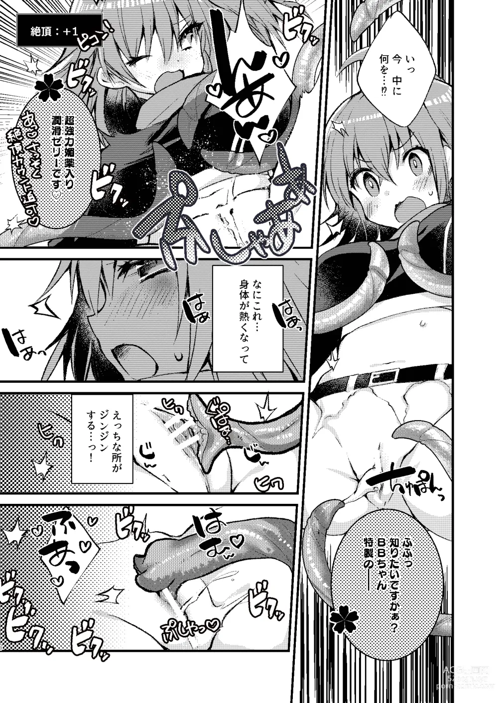 Page 8 of doujinshi BB-chan to Ero Trap Dungeon