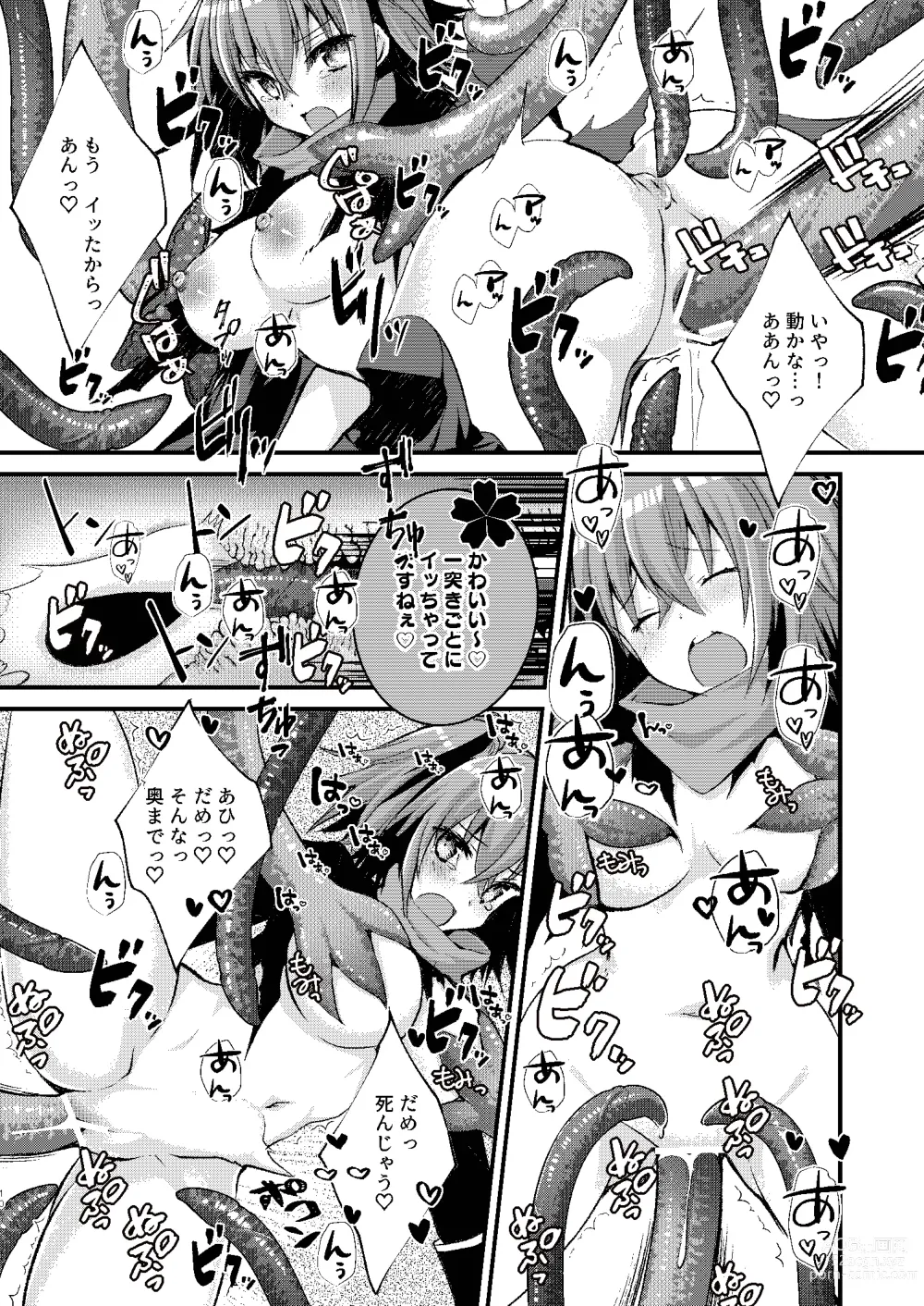Page 10 of doujinshi BB-chan to Ero Trap Dungeon