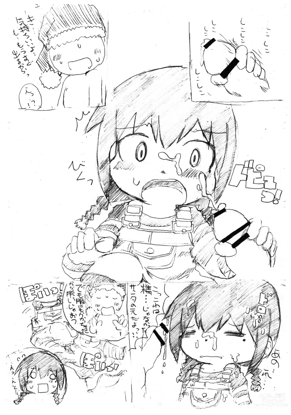 Page 5 of doujinshi HAPPY HAPPY CHRISTMAS