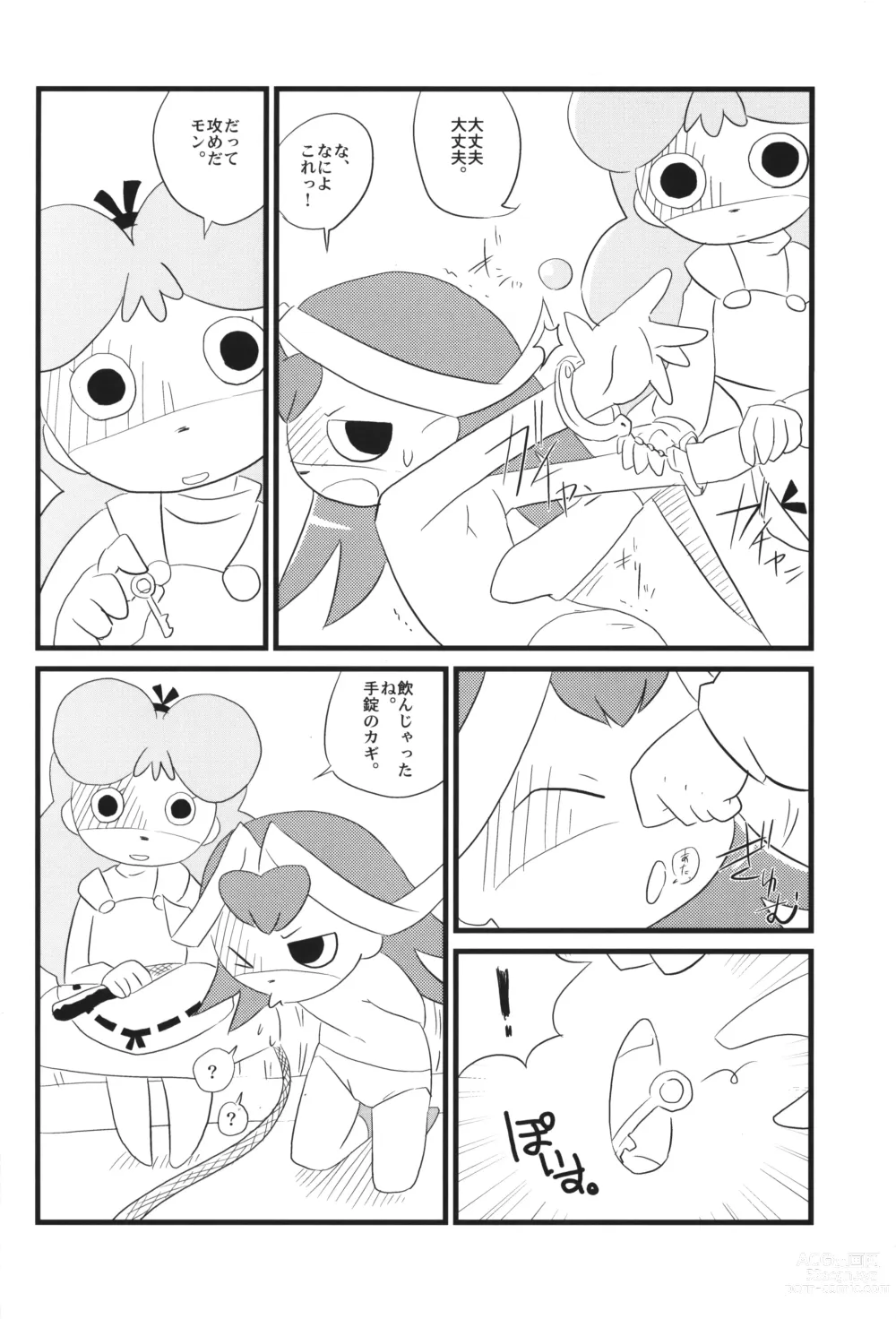 Page 11 of doujinshi Loli Touch! DS