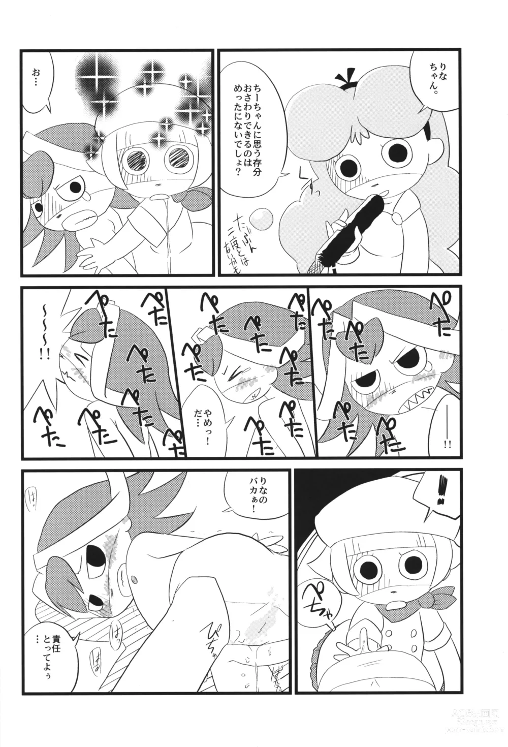 Page 13 of doujinshi Loli Touch! DS