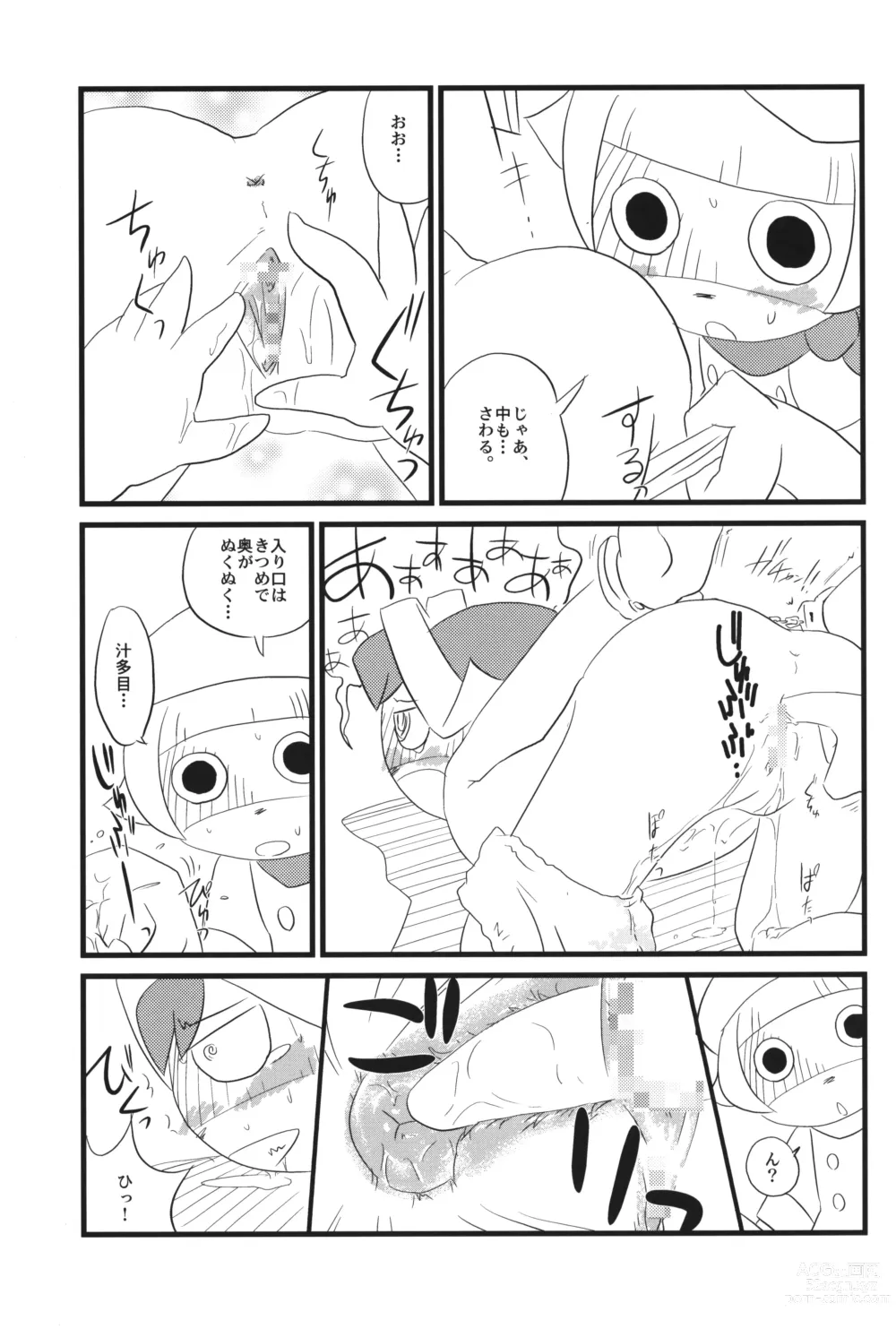 Page 14 of doujinshi Loli Touch! DS