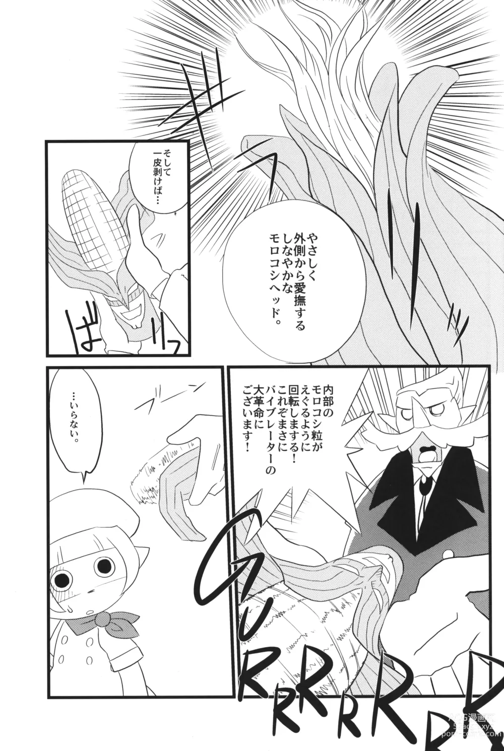 Page 4 of doujinshi Loli Touch! DS