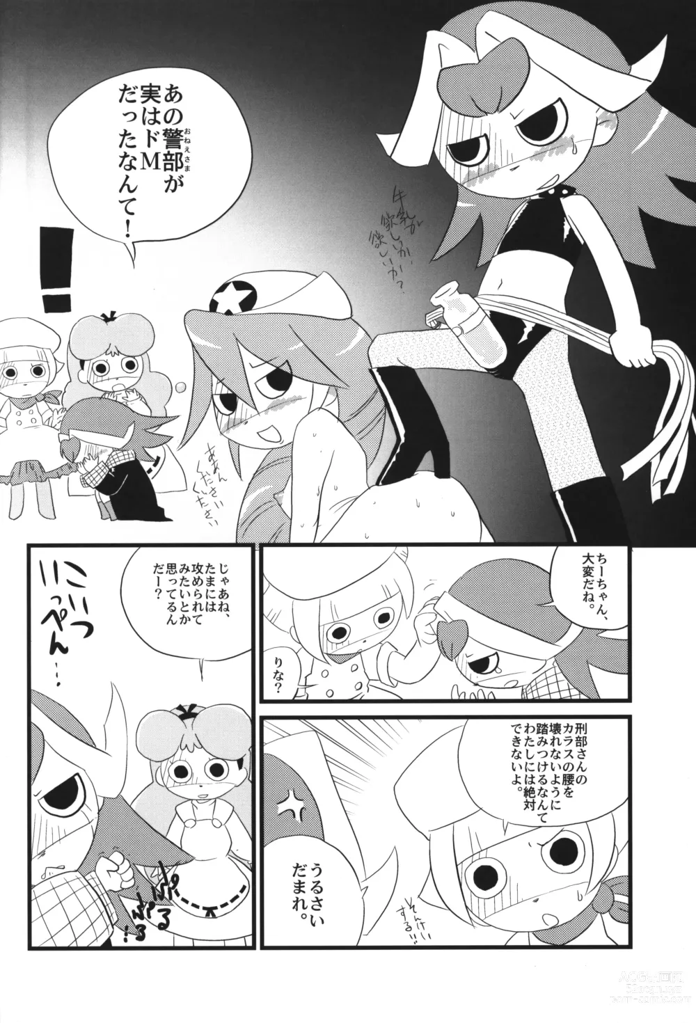 Page 9 of doujinshi Loli Touch! DS