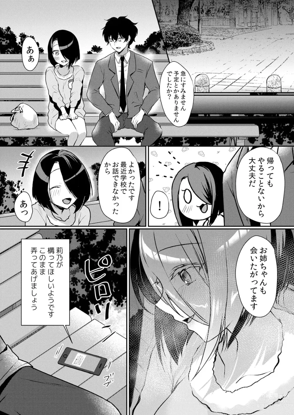 Page 12 of manga Namaiki JK ni Nakadashi Choukyou ~Mechakucha ni Tsuite, Oku no Hou ni Dashite Ageru ne ch.44