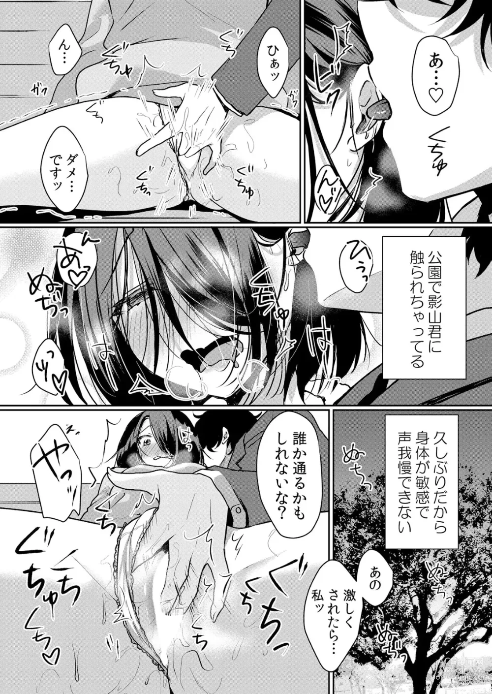 Page 14 of manga Namaiki JK ni Nakadashi Choukyou ~Mechakucha ni Tsuite, Oku no Hou ni Dashite Ageru ne ch.44