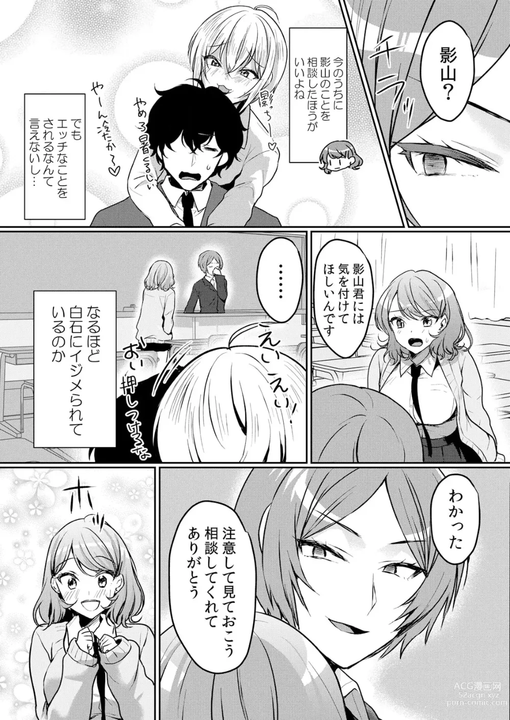 Page 3 of manga Namaiki JK ni Nakadashi Choukyou ~Mechakucha ni Tsuite, Oku no Hou ni Dashite Ageru ne ch.44