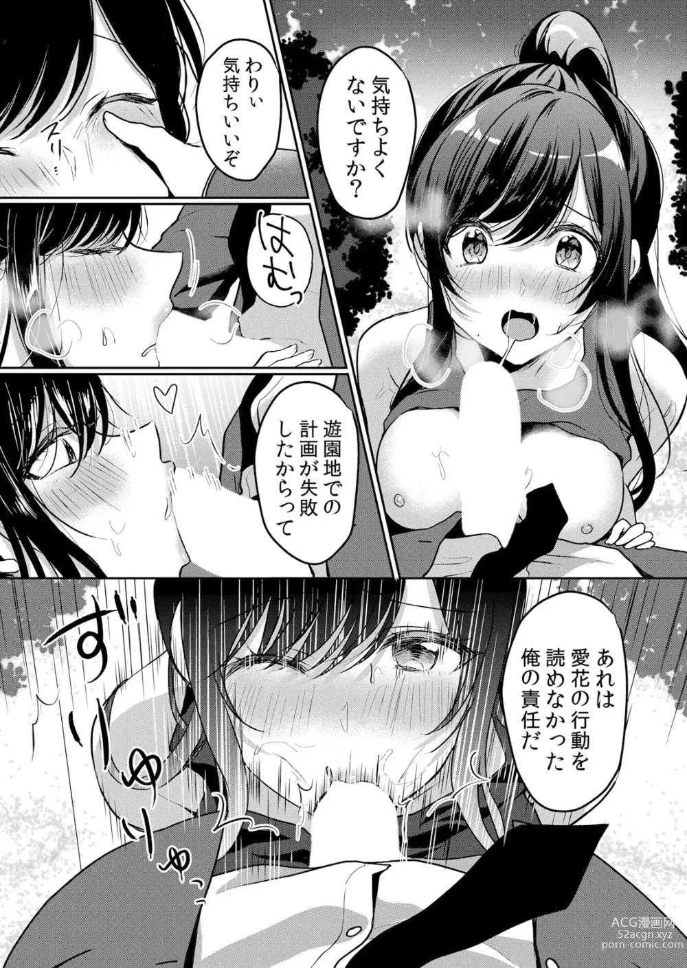 Page 7 of manga Namaiki JK ni Nakadashi Choukyou ~Mechakucha ni Tsuite, Oku no Hou ni Dashite Ageru ne ch.44