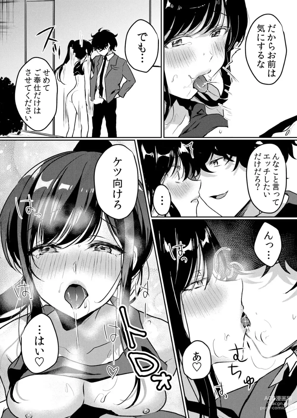 Page 8 of manga Namaiki JK ni Nakadashi Choukyou ~Mechakucha ni Tsuite, Oku no Hou ni Dashite Ageru ne ch.44