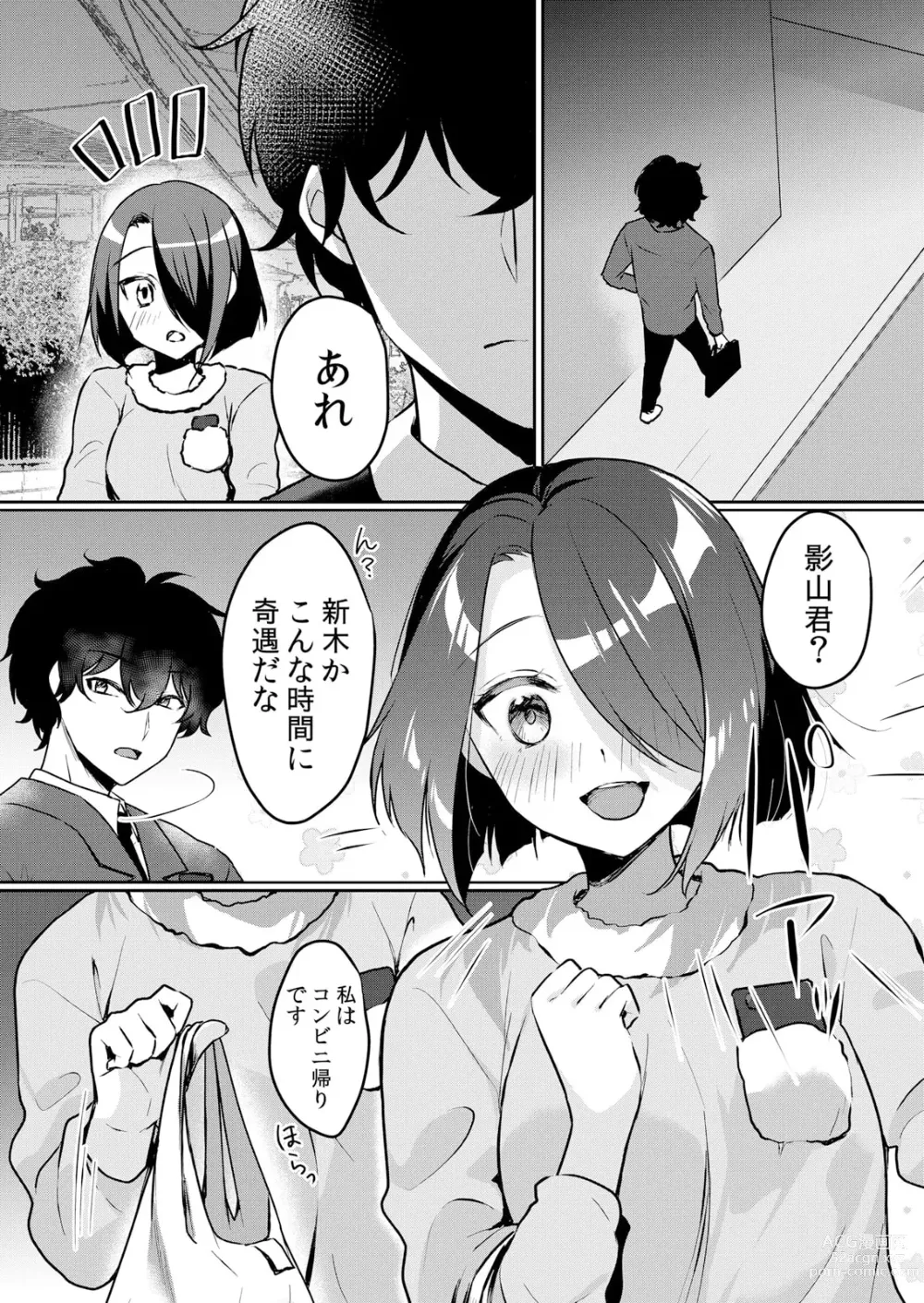 Page 10 of manga Namaiki JK ni Nakadashi Choukyou ~Mechakucha ni Tsuite, Oku no Hou ni Dashite Ageru ne ch.44