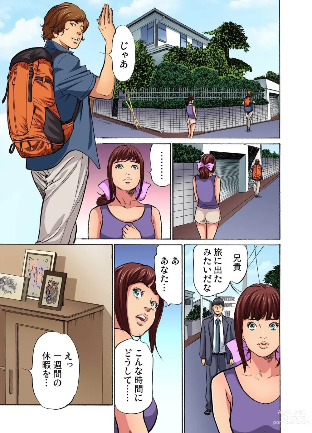 Page 150 of manga Gikei ni Yobai o Sareta Watashi wa Ikudotonaku Zecchou o Kurikaeshita (full color) 1-13 (decensored)