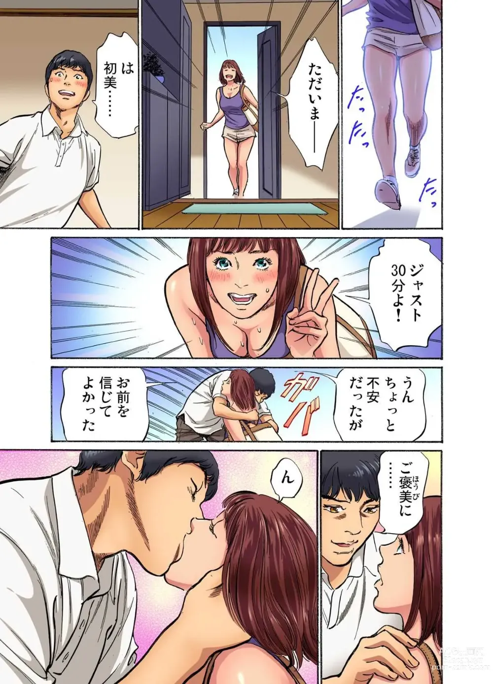 Page 166 of manga Gikei ni Yobai o Sareta Watashi wa Ikudotonaku Zecchou o Kurikaeshita (full color) 1-13 (decensored)