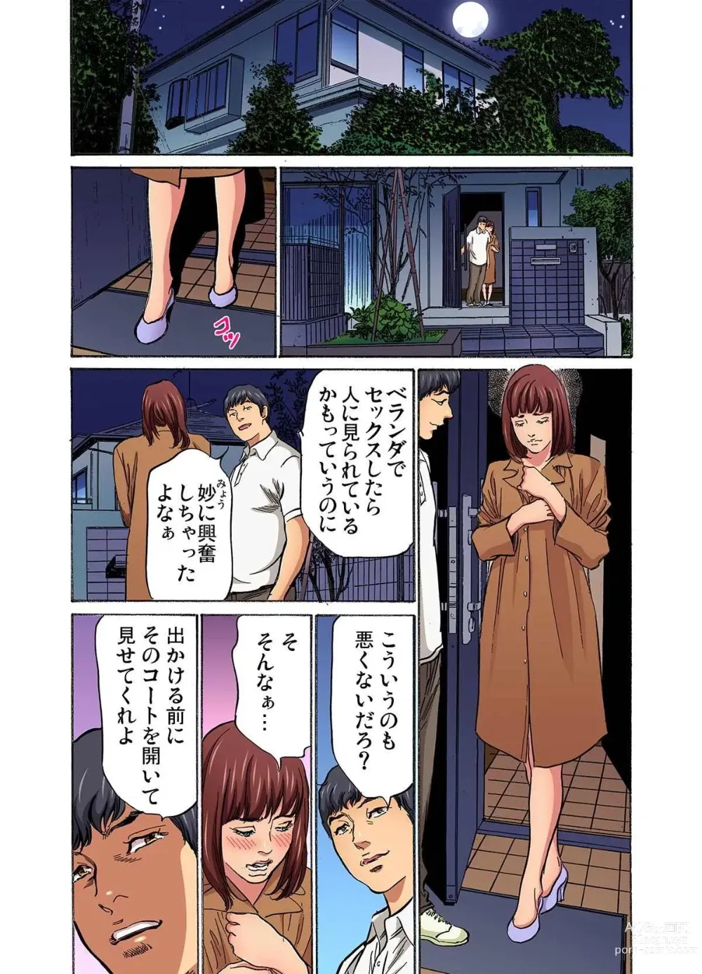 Page 194 of manga Gikei ni Yobai o Sareta Watashi wa Ikudotonaku Zecchou o Kurikaeshita (full color) 1-13 (decensored)