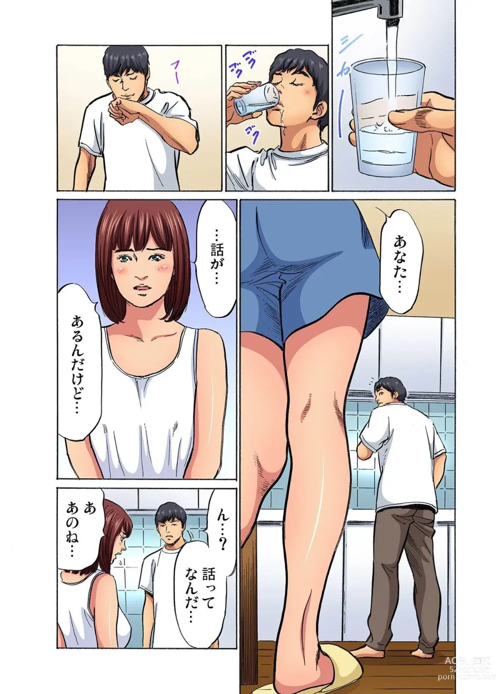 Page 244 of manga Gikei ni Yobai o Sareta Watashi wa Ikudotonaku Zecchou o Kurikaeshita (full color) 1-13 (decensored)