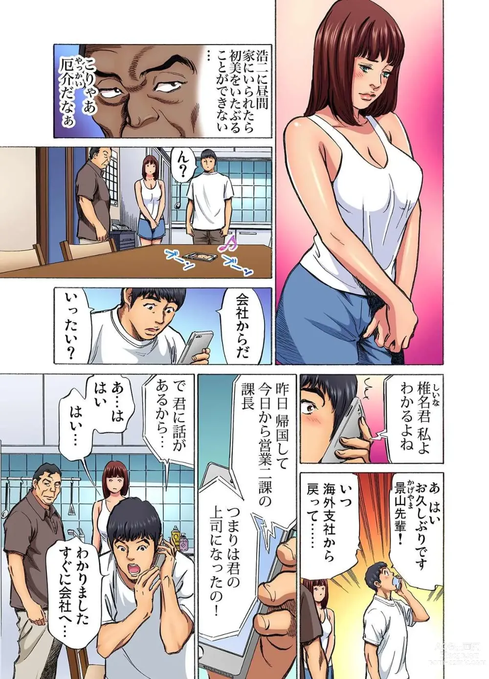 Page 251 of manga Gikei ni Yobai o Sareta Watashi wa Ikudotonaku Zecchou o Kurikaeshita (full color) 1-13 (decensored)