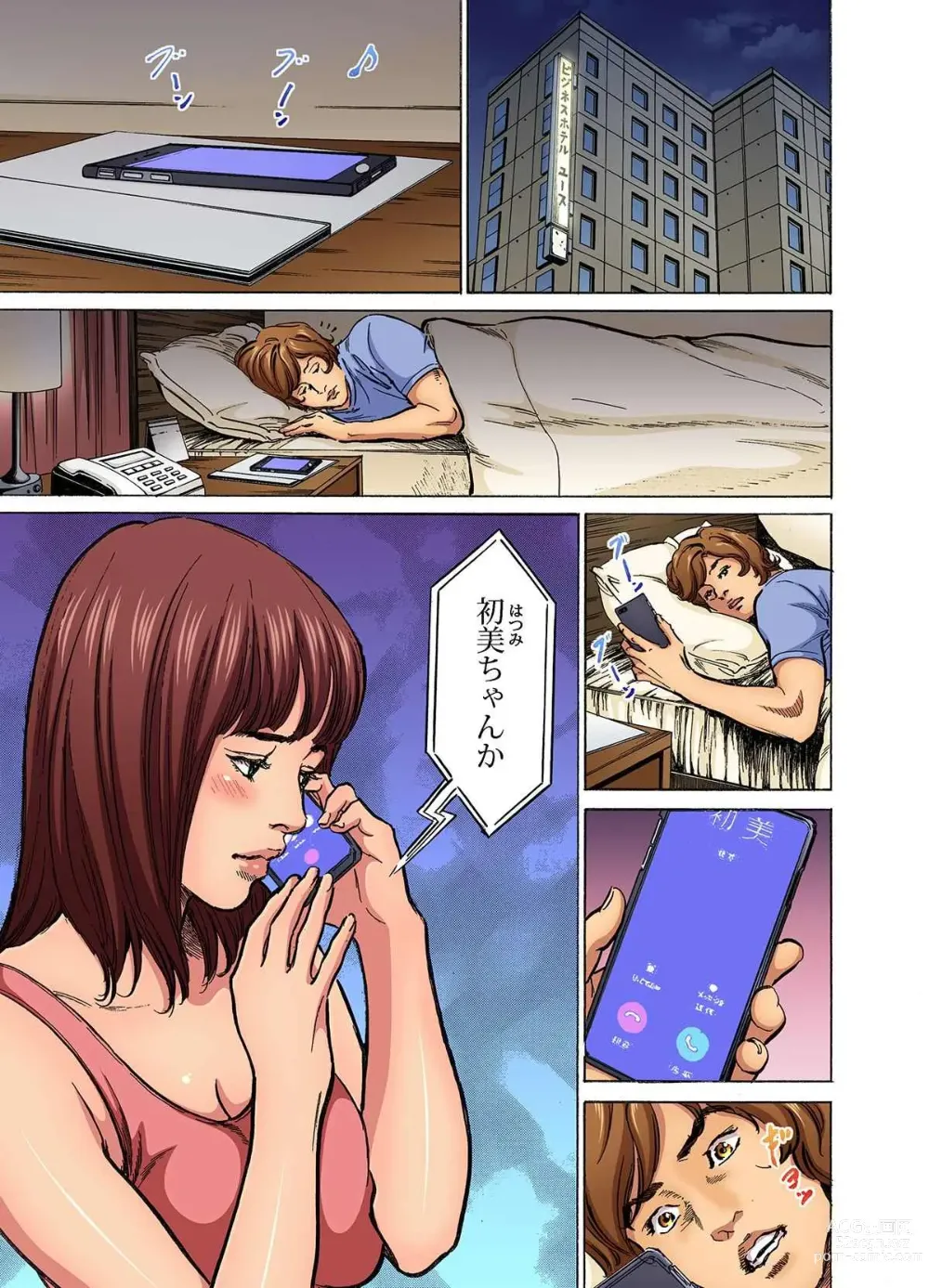 Page 284 of manga Gikei ni Yobai o Sareta Watashi wa Ikudotonaku Zecchou o Kurikaeshita (full color) 1-13 (decensored)