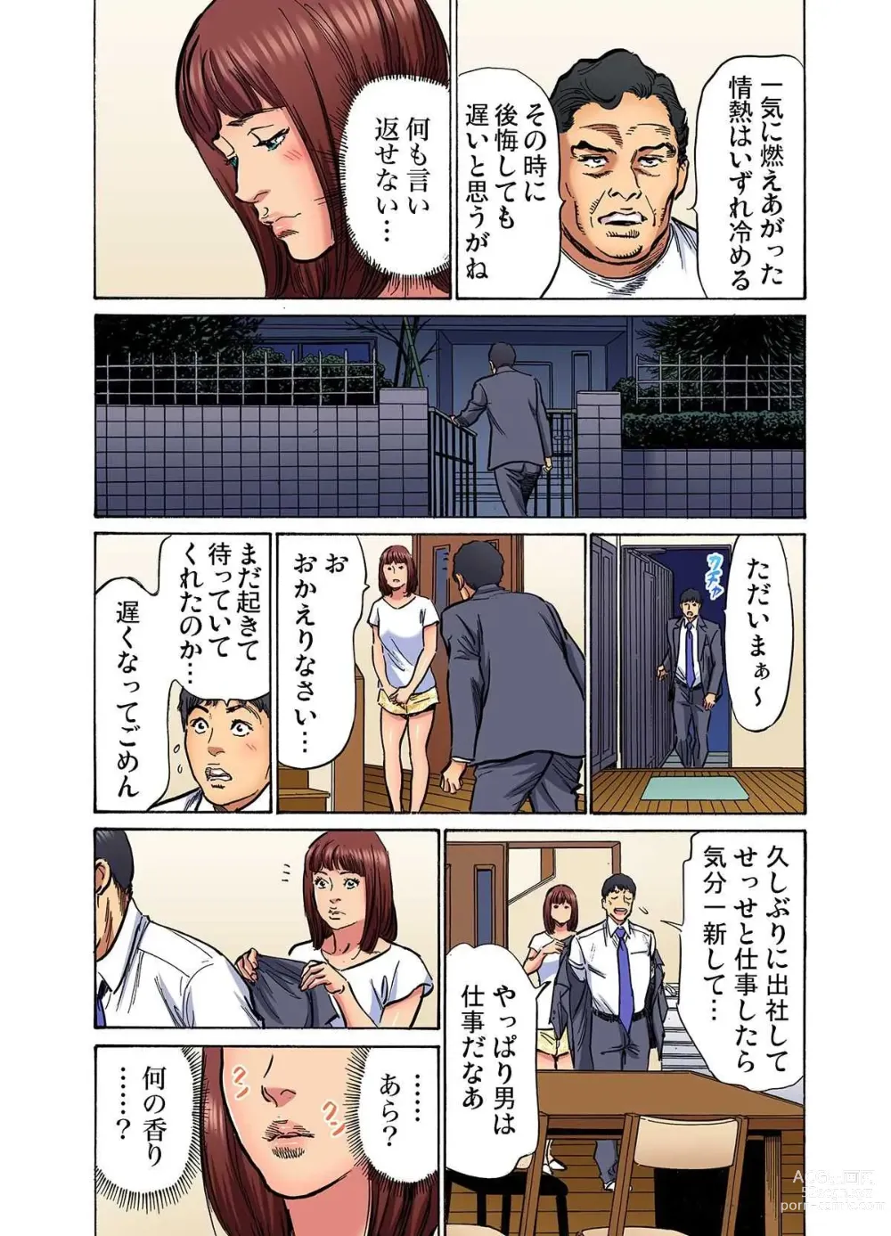 Page 374 of manga Gikei ni Yobai o Sareta Watashi wa Ikudotonaku Zecchou o Kurikaeshita (full color) 1-13 (decensored)