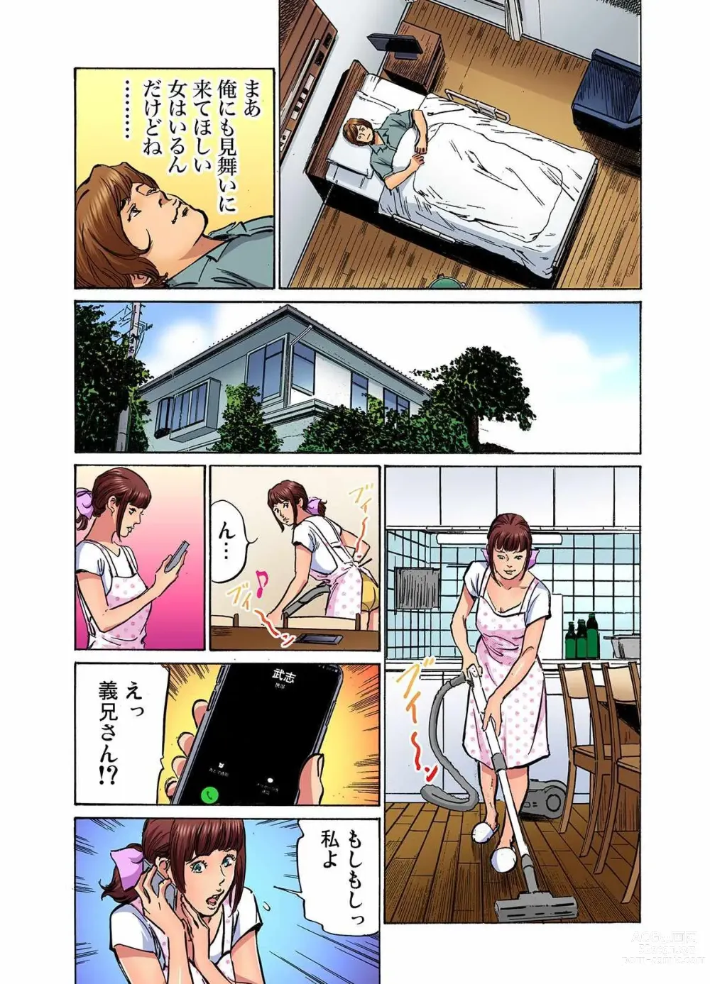 Page 407 of manga Gikei ni Yobai o Sareta Watashi wa Ikudotonaku Zecchou o Kurikaeshita (full color) 1-13 (decensored)