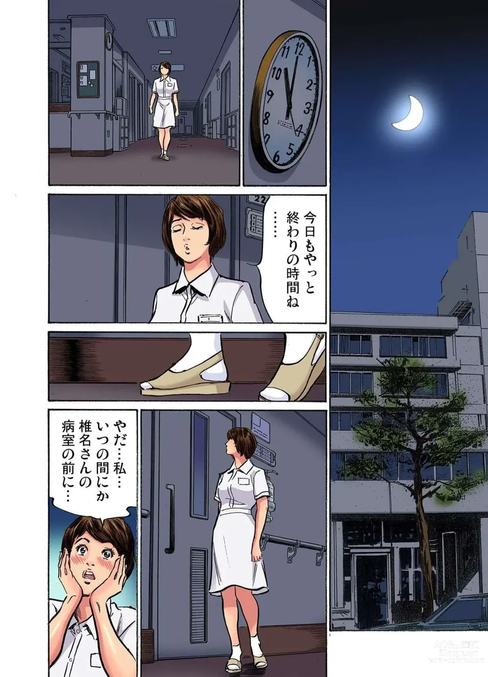 Page 451 of manga Gikei ni Yobai o Sareta Watashi wa Ikudotonaku Zecchou o Kurikaeshita (full color) 1-13 (decensored)