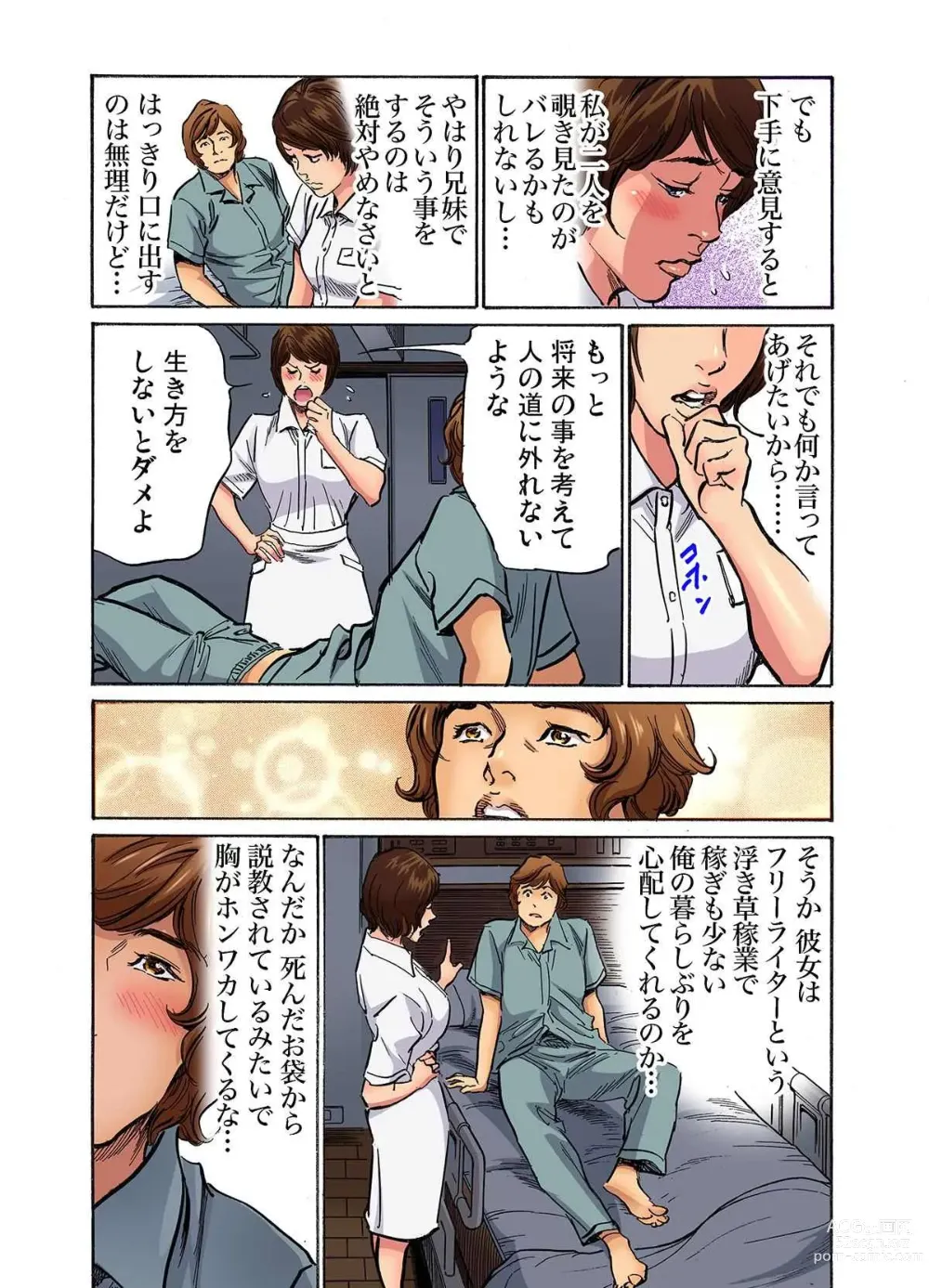 Page 454 of manga Gikei ni Yobai o Sareta Watashi wa Ikudotonaku Zecchou o Kurikaeshita (full color) 1-13 (decensored)