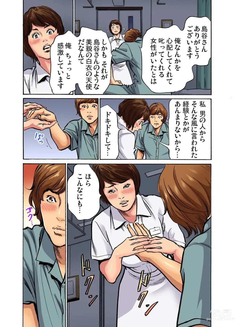 Page 455 of manga Gikei ni Yobai o Sareta Watashi wa Ikudotonaku Zecchou o Kurikaeshita (full color) 1-13 (decensored)