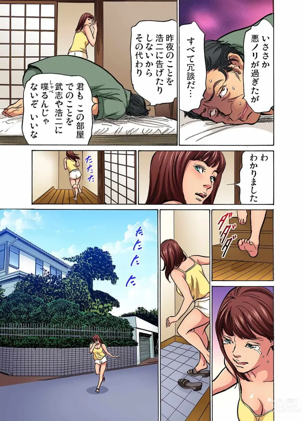 Page 53 of manga Gikei ni Yobai o Sareta Watashi wa Ikudotonaku Zecchou o Kurikaeshita (full color) 1-13 (decensored)