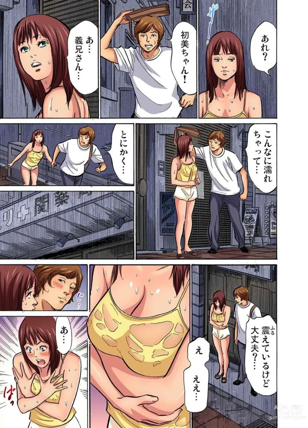 Page 55 of manga Gikei ni Yobai o Sareta Watashi wa Ikudotonaku Zecchou o Kurikaeshita (full color) 1-13 (decensored)