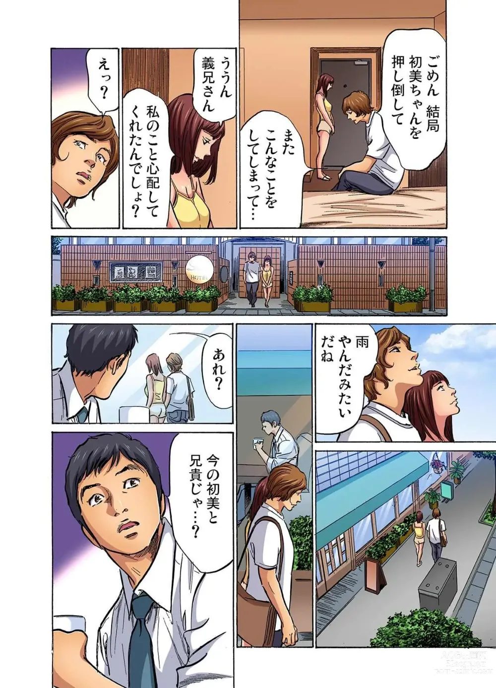 Page 70 of manga Gikei ni Yobai o Sareta Watashi wa Ikudotonaku Zecchou o Kurikaeshita (full color) 1-13 (decensored)