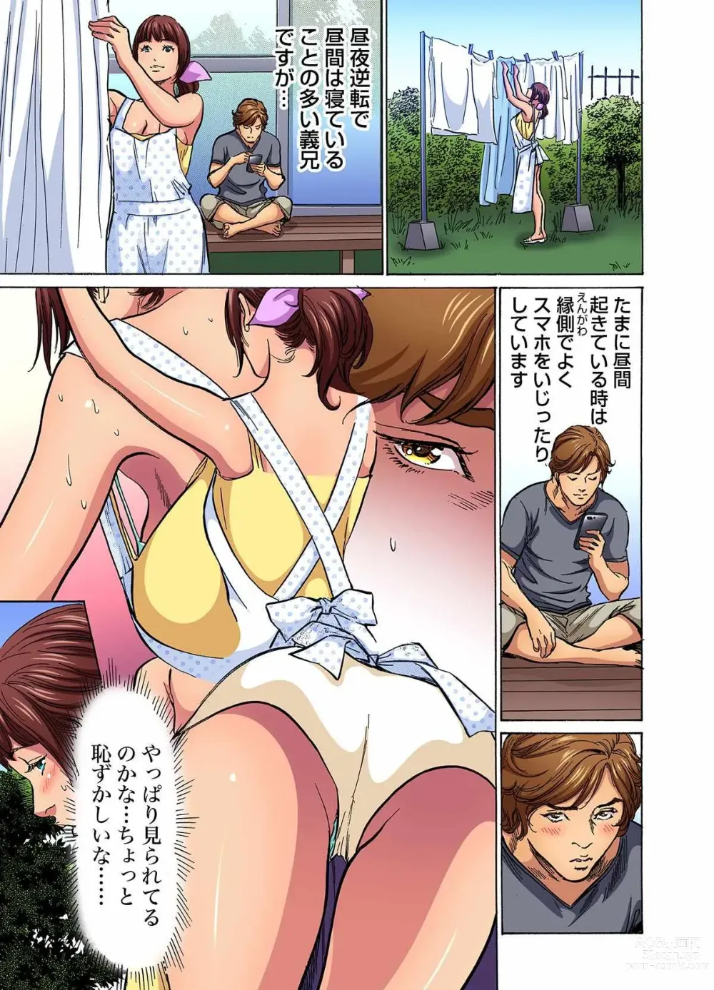 Page 8 of manga Gikei ni Yobai o Sareta Watashi wa Ikudotonaku Zecchou o Kurikaeshita (full color) 1-13 (decensored)