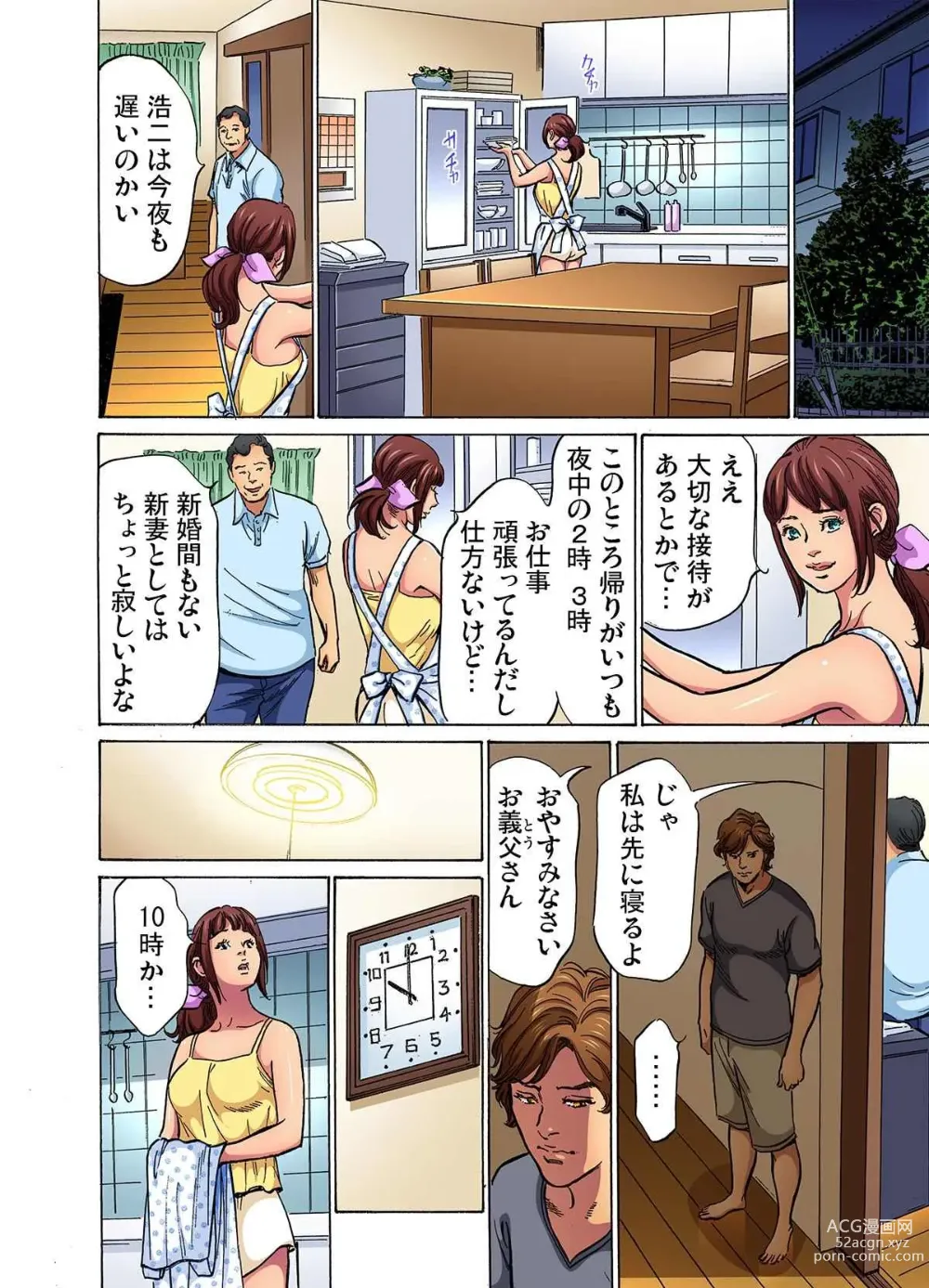 Page 9 of manga Gikei ni Yobai o Sareta Watashi wa Ikudotonaku Zecchou o Kurikaeshita (full color) 1-13 (decensored)