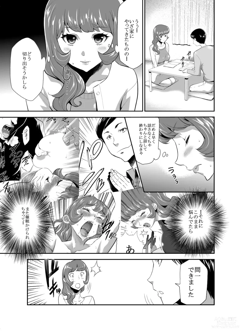 Page 3 of doujinshi Mama wa Saimin Chuudoku! 16