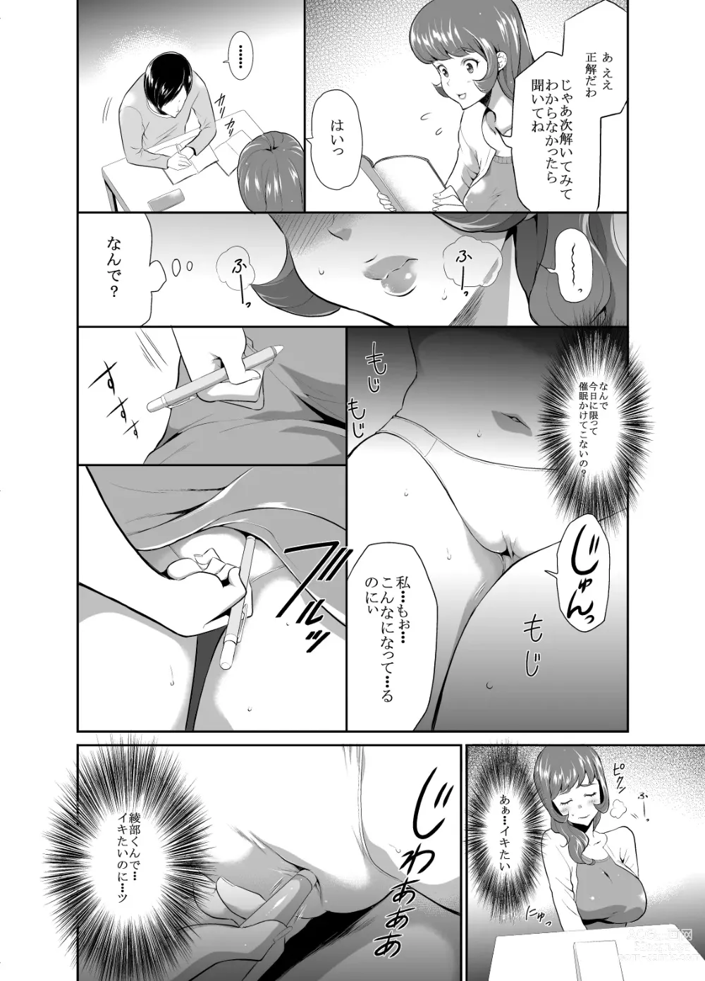 Page 4 of doujinshi Mama wa Saimin Chuudoku! 16
