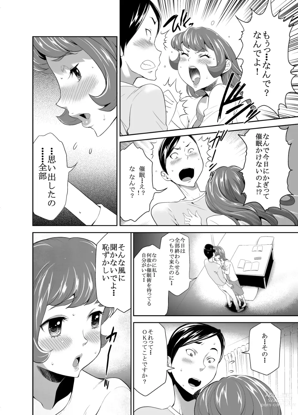 Page 6 of doujinshi Mama wa Saimin Chuudoku! 16