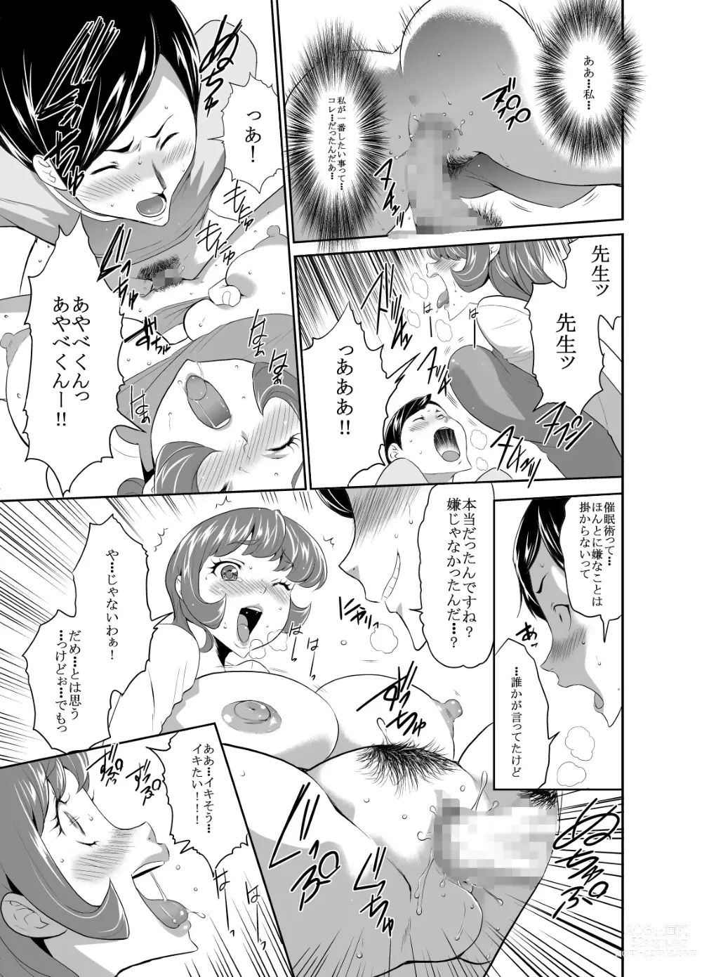 Page 9 of doujinshi Mama wa Saimin Chuudoku! 16