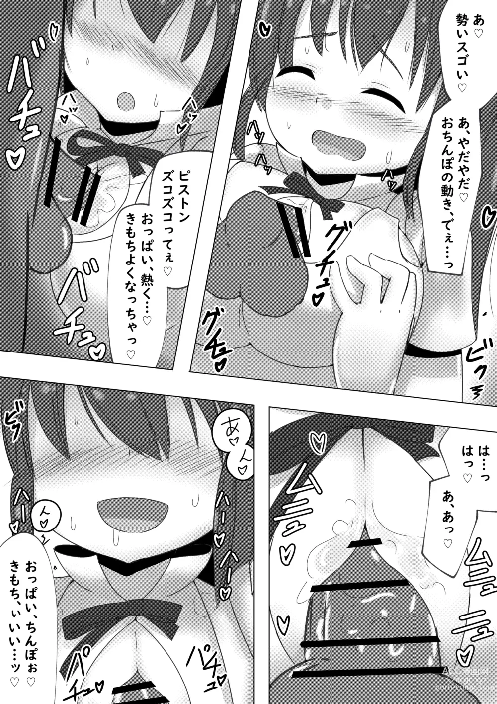 Page 6 of doujinshi Poplar-chan ga Kosupako Shite Kureru Hanashi