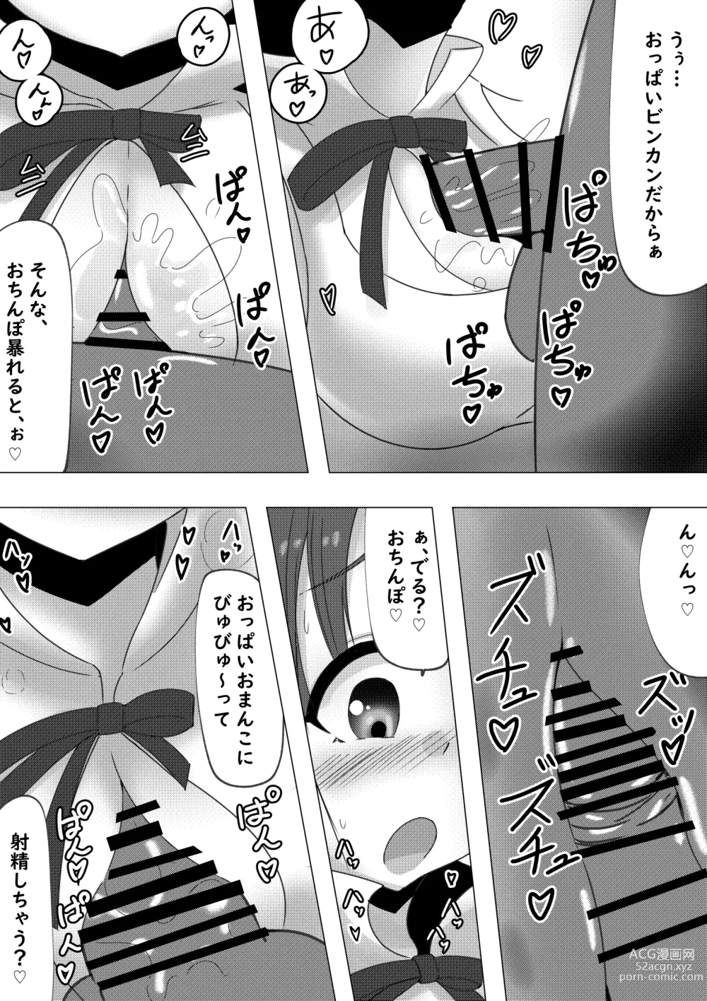 Page 7 of doujinshi Poplar-chan ga Kosupako Shite Kureru Hanashi